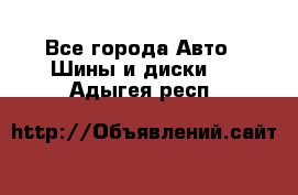 HiFly 315/80R22.5 20PR HH302 - Все города Авто » Шины и диски   . Адыгея респ.